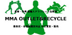MMA アウトレット＆リサイクル ショップ アウトレット商品とは　　　　　About Outlet goods