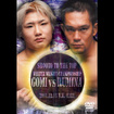[中古DVD] 修斗ウェルター級チャンピオンシップ  五味隆典 vs 佐藤ルミナ 2001.12.16東京ベイN.K.ホール